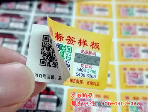 輕松掌握防偽標(biāo)簽制作流程，印刷更高效