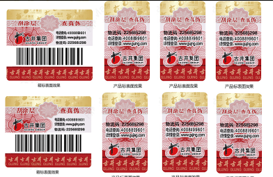 商品防偽標(biāo)簽制作全攻略，讓您的產(chǎn)品更具競爭力