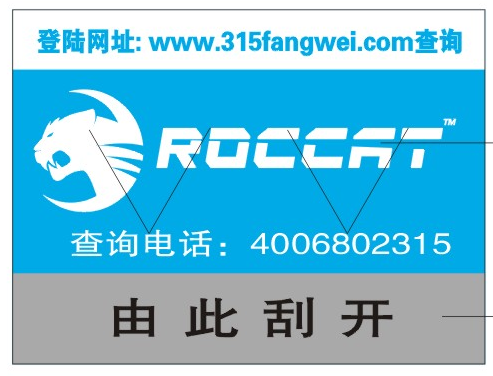 防偽標簽制作實戰：從設計到生產，廠家的專業指導