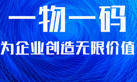 防偽標簽制作流程咋走？防偽標簽技術有啥亮點？