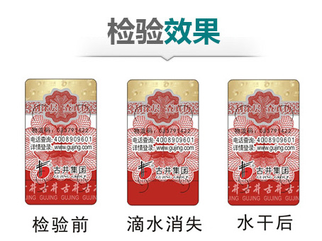 防偽標(biāo)簽制作，保護(hù)產(chǎn)品真實(shí)性的關(guān)鍵步驟