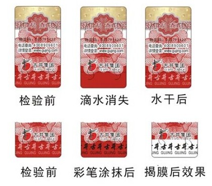 防偽標簽制作手冊：定制你的專屬標簽