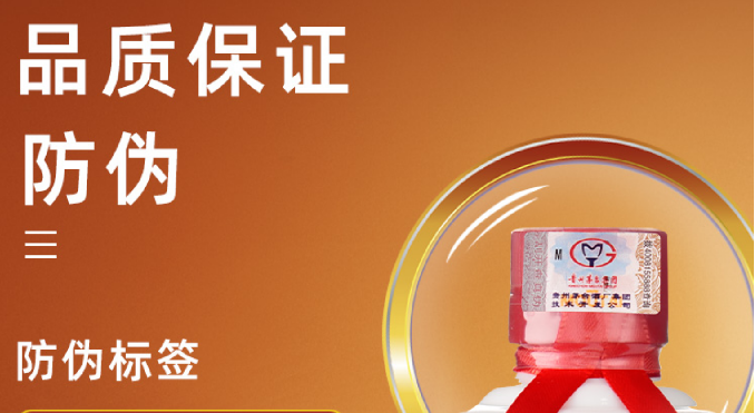 商品防偽標簽制作廠家的重要性與應用