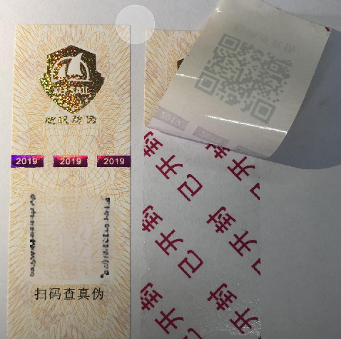 防偽標(biāo)簽制作周期是多久？影響因素有哪些？