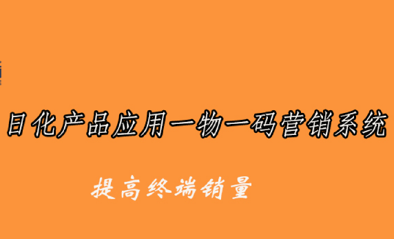 防偽標簽技術原理是什么？防偽標簽制作需哪些材料？