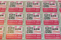 那么，二維防偽標簽在產品上的優勢是什么？