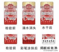 二維碼防偽標簽有哪些防偽原理呢？