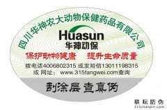 企業做產品防偽有何優點？高端防偽標簽是什么