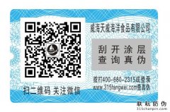 微信二維碼防偽標簽是怎么實現防偽技術的