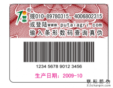 產品防偽標簽為什么必須做？有啥作用？