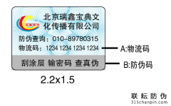 防偽碼怎么幫助品牌營銷？怎么做