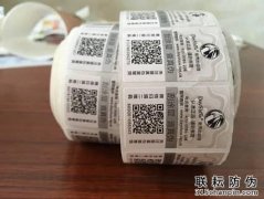 500強企業選擇的三種防偽標簽技術您知道嗎？