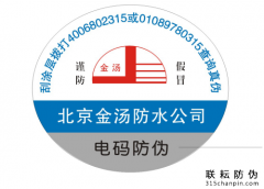 防偽標簽有哪些技術特點,有多少種防偽技術？