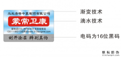 什么是不干膠防偽標簽?用什么材料做出來的呢？