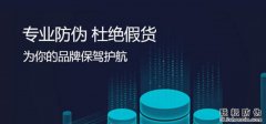 保健品二維碼防偽標簽如何實現防偽技術保護產