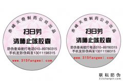 防偽標(biāo)貼在哪里比較合適呢？怎么貼？