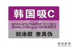 保健品二維碼防偽標(biāo)簽制作，價格怎么樣？