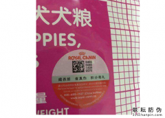 寵物狗糧防偽標(biāo)簽定制，讓消費者放心使用