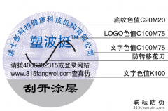 保健品怎么制作防偽標(biāo)簽，保健品適合哪種防偽