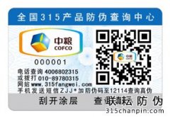 如何給食品制作防偽標(biāo)簽?zāi)兀?></a>
										<div   id=
