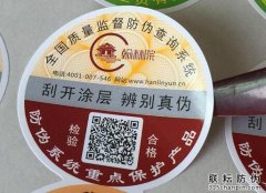 新技術(shù)二維碼防偽標簽和傳統(tǒng)防偽標簽的優(yōu)勢