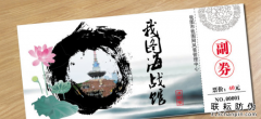門票二維碼防偽技術怎么印刷？