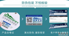 我想定制二維碼防偽標簽不知道怎么做？