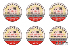 防偽標簽怎么做才能起到好的防偽效果？