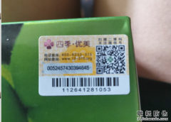 北京防偽公司防偽標簽生產廠家