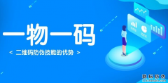 防偽標(biāo)簽包裝印刷，防偽標(biāo)簽做出去是啥？