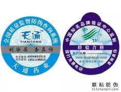 防偽標簽怎么做，做防偽標簽有哪些流程？