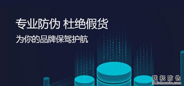 北京防偽標簽對品牌產品防偽-聯耘多彩防偽公司