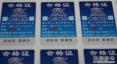 電子產(chǎn)品常見(jiàn)的防偽標(biāo)簽有哪些？-北京聯(lián)耘防偽