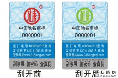 白酒防偽標(biāo)簽如何挑選呢？-北京聯(lián)耘防偽公司