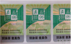 為調味品做防偽標簽減少假冒偽劣-北京聯耘防偽