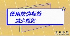 品牌化妝品防偽標(biāo)簽的應(yīng)用，消費(fèi)者清醒真?zhèn)?></a>
										<div   id=