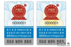 一物一碼防偽標(biāo)簽營銷系統(tǒng)具有什么優(yōu)勢(shì)？防偽標(biāo)簽系統(tǒng)