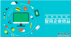 為產品應用防竄貨防偽標簽管理系統的必要性？防竄貨防偽標簽